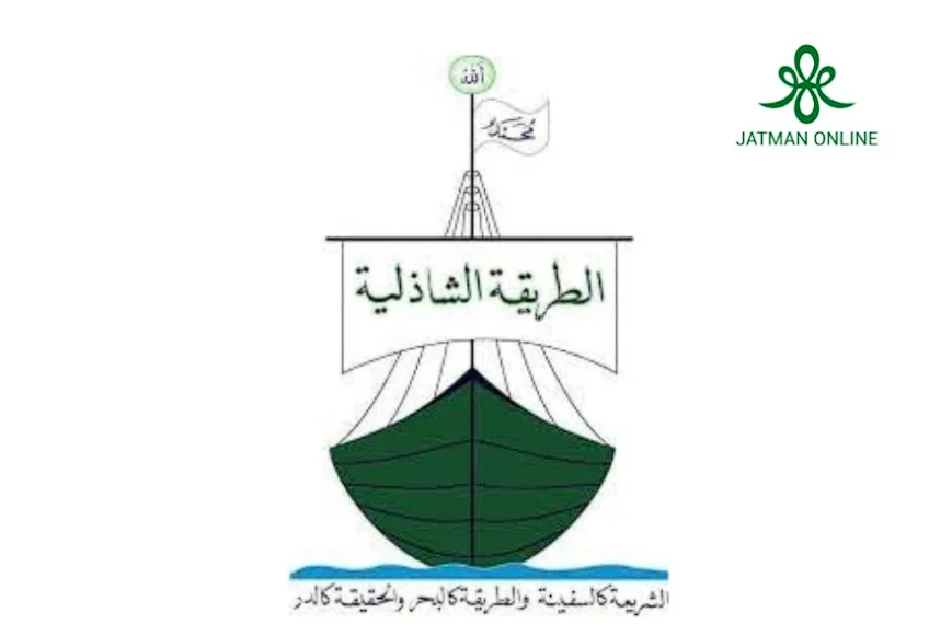 Thariqah Syadziliyyah: Ajaran Hingga Perkembangannya